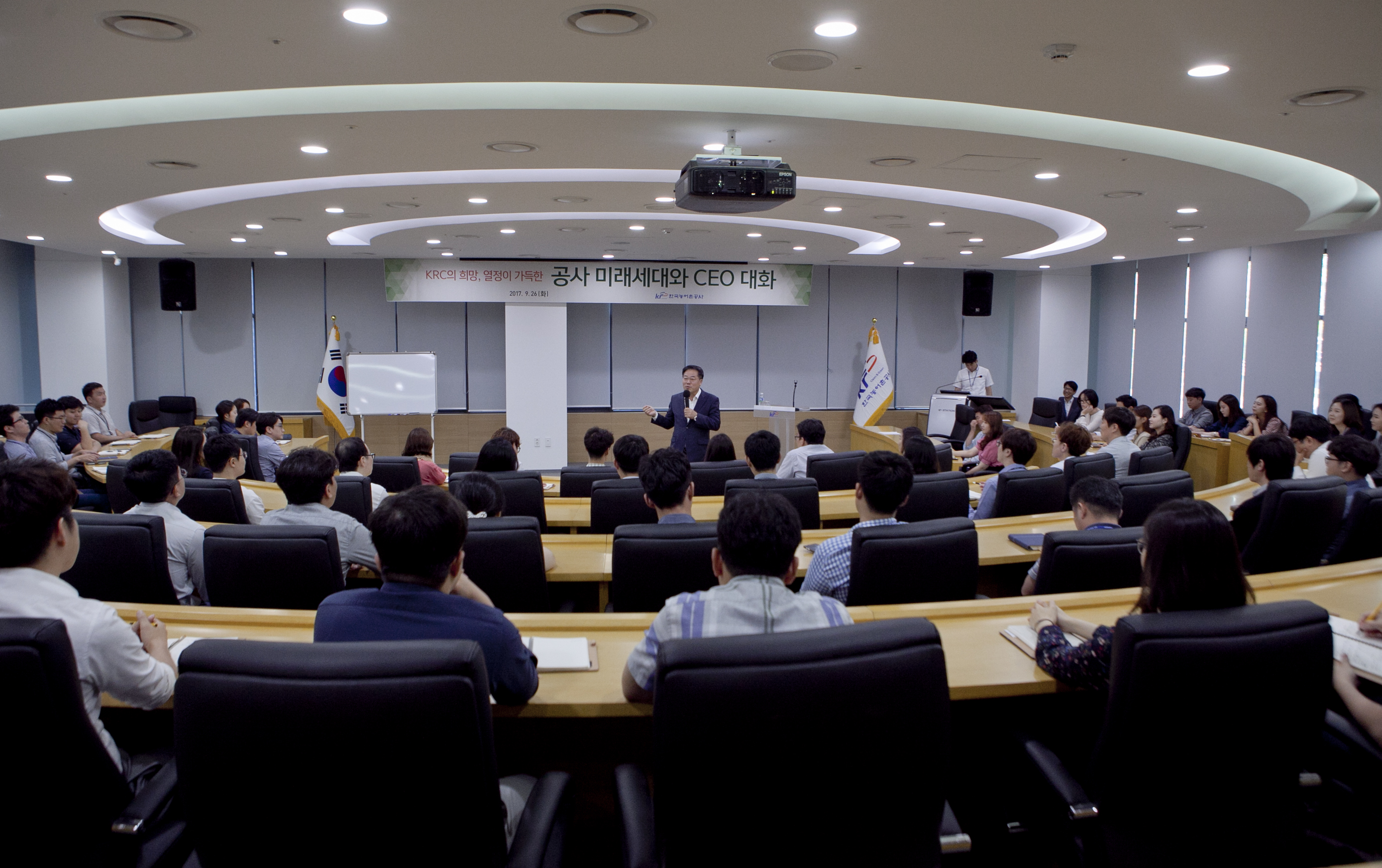 공사 미래세대와 CEO대화